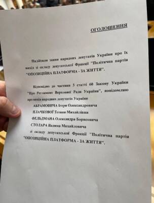Кива написал заявление о сложении депутатского мандата