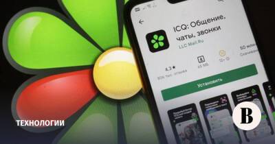 VK Group реанимирует мессенджер ICQ и перезапустит MyTeams