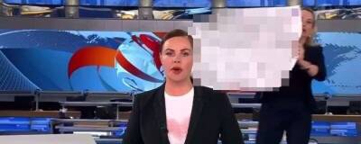 Появившуюся с плакатом в эфире Первого канала Овсянникову оштрафовали на 30 тысяч рублей
