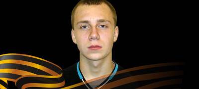 «Приветливый, добрый молодой человек» - в Карелии вспоминают убитого на Украине бойца