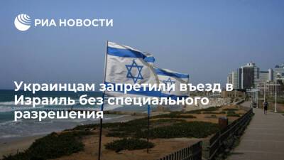 Посольство Украины: Израиль ввел запрет на въезд украинцев в качестве беженцев