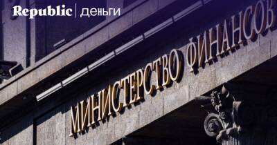 Зачем Минфин объявил о смягчении валютного регулирования - republic.ru - Россия