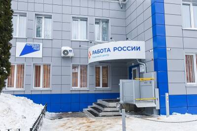 Смолянка «нагрела» центр занятости населения на крупную сумму - rabochy-put.ru - Смоленск