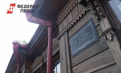 В мэрии предложили собрать деревянные усадьбы Екатеринбурга в один квартал