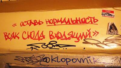 Ольга Арсентьева - Закрывают центр челябинского андеграунда «Клоповник» - newdaynews.ru - Челябинск