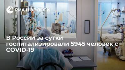 За сутки в России выявили 36 519 новых случаев COVID-19