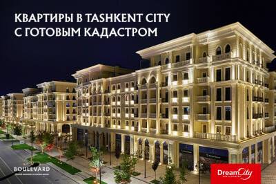 Boulevard: на квартиры в Tashkent City действуют выгодные условия покупки