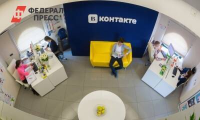 «ВКонтакте» рассказала о рекордном пользовании соцсетью