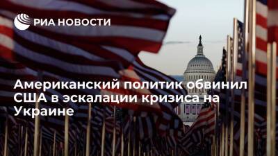 Американский политик Пол обвинил Нуланд и Блинкена в стремлении затянуть украинский кризис