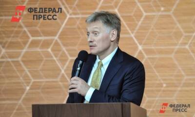 Песков ответил на вопрос о кандидатах на пост главы ЦБ