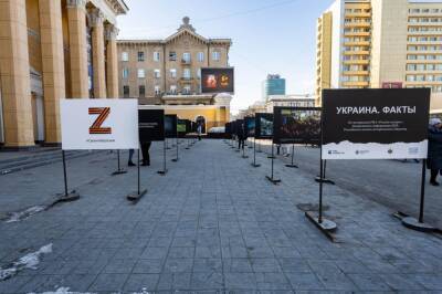 В Новосибирске открыли выставку в поддержку спецоперации на Украине