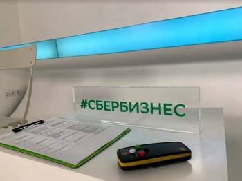 Расчетно-кассовое обслуживание предпринимателей в Сбере станет бесплатным на 4 месяца - vologda-poisk.ru