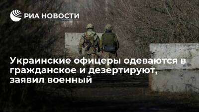 Военный из Мелитополя Игнатов: украинские офицеры одеваются в гражданское и дезертируют