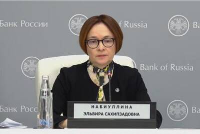 Песков отказался отвечать на вопрос о переназначении Эльвиры Набиуллиной главой ЦБ