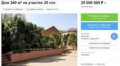 За 25 млн в Воронеже продают дом возле Адмиралтейской площади выставили на продажу