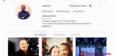І сміх і гріх. У РФ запускають аналог Instagram — «Росграм»