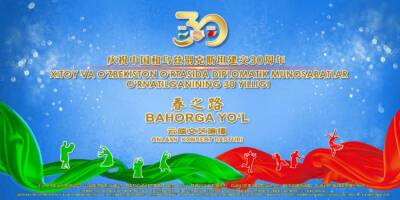 Гала-концерт "Путь к весне", посвященный 30-летию установления дипломатических отношений между Китаем и Узбекистаном