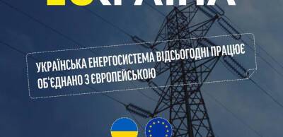 Україна приєдналася до енергосистеми Європи ENTSO-E — Галущенко