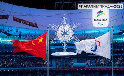 Зимняя Паралимпиада в Пекине установила образец для городов, в которых впоследствии будут проходить Игры – МОК