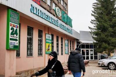 Суд завершил многолетнее банкротство Липецкого областного банка