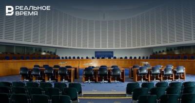 ЕСПЧ объявил о приостановке рассмотрения заявлений против России