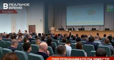 В Казани стартовал X Всероссийский сход предпринимателей из татарских сел — видео