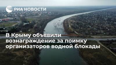 Глава крымских татар Умеров обещал вознаграждение за поимку организаторов водной блокады