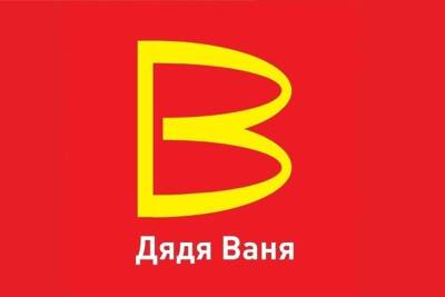 Копирующую McDonald’s торговую марку «У дяди Вани» регистрируют в России