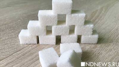 Производители сахара в России начали устанавливать цены в долларах - newdaynews.ru - Россия