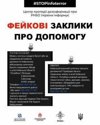 Украинцев предупредили о мошенниках, призывающих приобщаться к помощи: как распознать