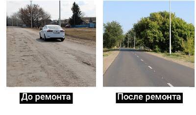 В рамках нацпроекта в Бобровском районе Воронежской области отремонтировали 12 км автодорог IV категории