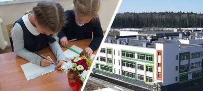 Самая большая школа в Карелии объявила о сроках начала приема заявлений в 1-й класс
