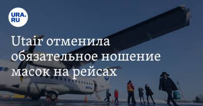 Олег Семенов - Utair отменила обязательное ношение масок на рейсах - ura.news