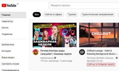 Эксперт: в России скоро заблокируют YouTube