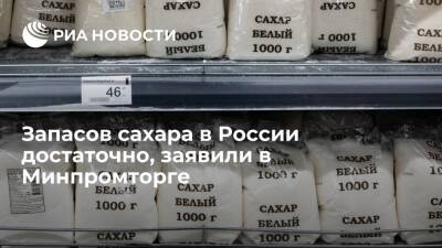 Виктор Евтухов - Замглавы Минпромторга Евтухов заявил, что запасов сахара в России предостаточно - ria - Москва - Россия