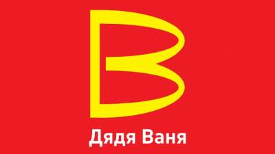 В России подали заявку товарного знака для фастфуда, призванного заменить «Макдоналдс»