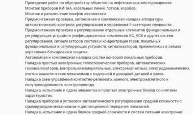 Слесарям контрольно-измерительных приборов из Тюмени предлагают зарплату в 90 000