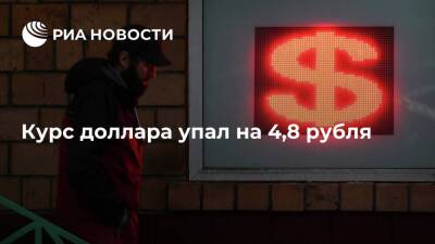 Курс доллара на Мосбирже опустился до 103,2 рубля, евро – 113,72 рубля