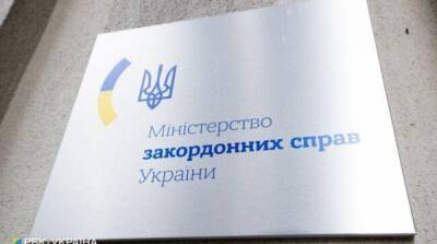 МИД Украины прокомментировал заявление Кремля относительно решения суда Гааги