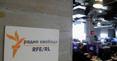 "Радио Свобода" откроет офисы в Риге и Вильнюсе