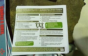 Украинские военные обстреливают оккупантов снарядами с инструкцией, как сдаваться в плен