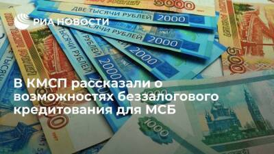 Александр Исаевич - В КМСП рассказали о возможностях беззалогового кредитования для МСБ - smartmoney.one