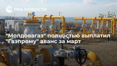 Глава "Молдовагаза" Чебан: компания полностью выплатила "Газпрому" аванс за март