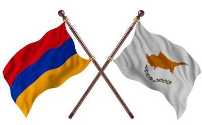 Кипр – Армения: 30-летие установления дипломатических отношений