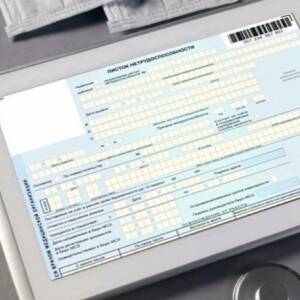 В Украине возобновил работу реестр электронных больничных