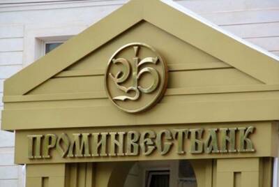 В Украине начали выплачивать деньги вкладчикам Проминвестбанка