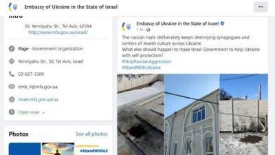 Посол Украины в Израиле: "Русские нацисты уничтожают синагоги"