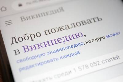 Роскомнадзор пригрозил блокировкой «Википедии» из‑за статьи о военной операции на Украине