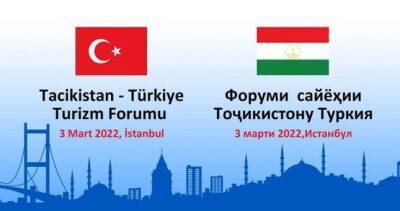В Стамбуле пройдет таджикско-турецкий туристический форум