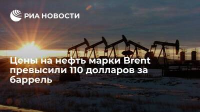 Нефть Brent торгуется выше 110 долларов за баррель впервые с июля 2014 года
